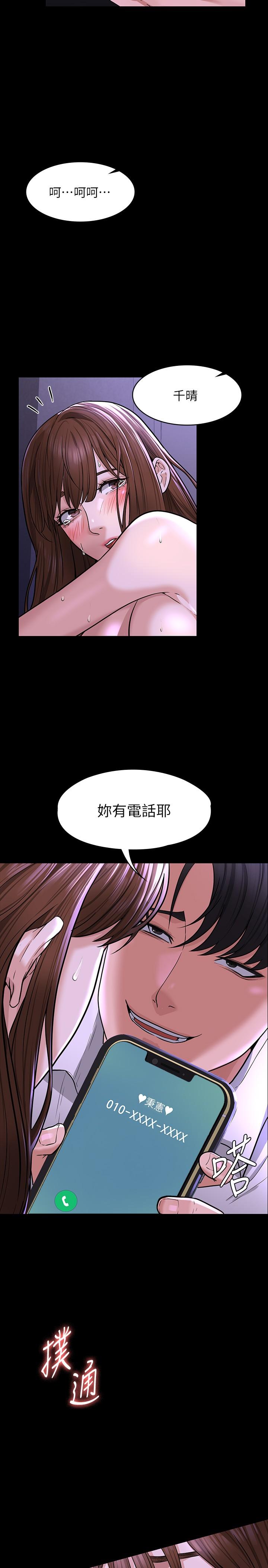 第31話-口嫌體正直啊？賤貨 - 第40.jpg页