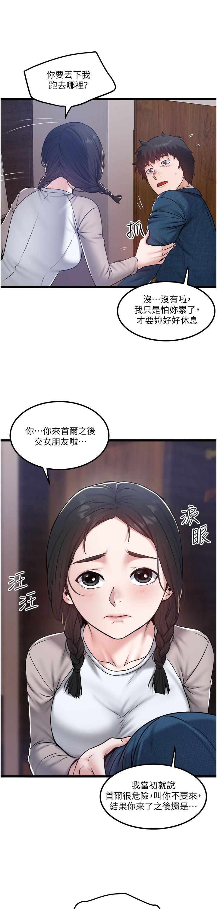 第38话-再福，我来找你了 - 第15.jpg页