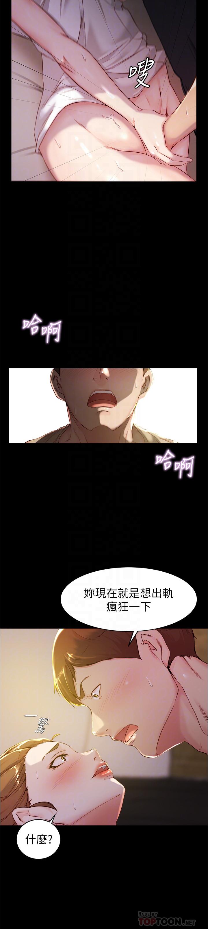 第21話-肉穴的清晰觸感 - 第10.jpg页