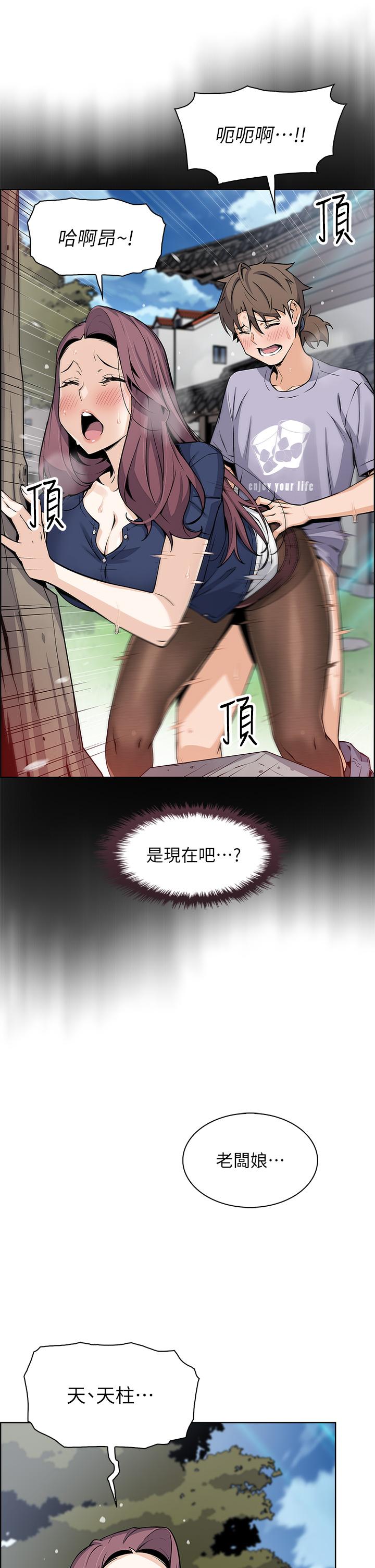 第24話-在客人包廂隔壁做愛 - 第23.jpg页