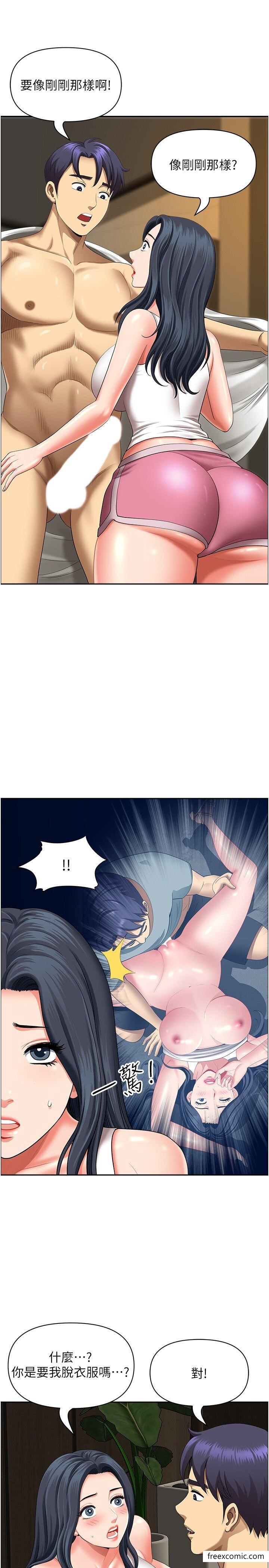 第30话-脱衣服给我看 - 第16.jpg页