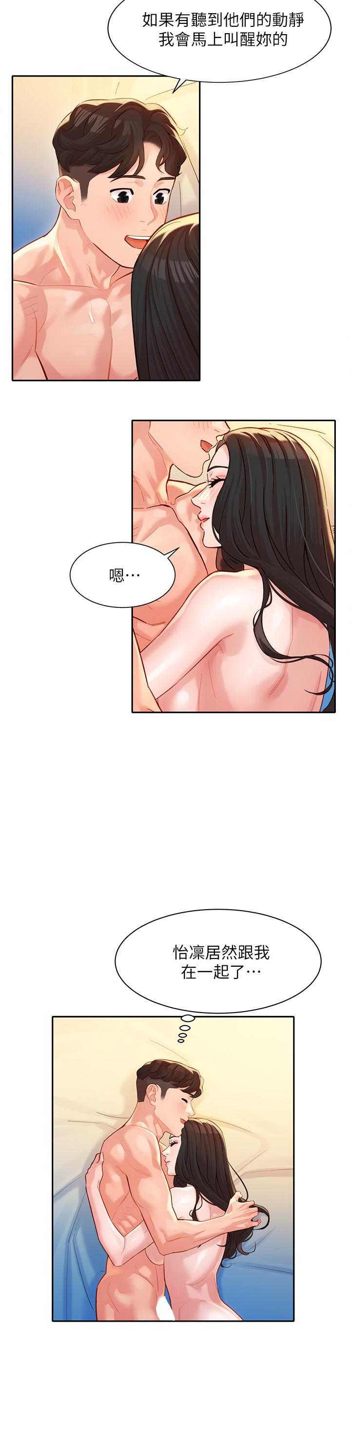 第25話-完全變成了我的女人 - 第24.jpg页