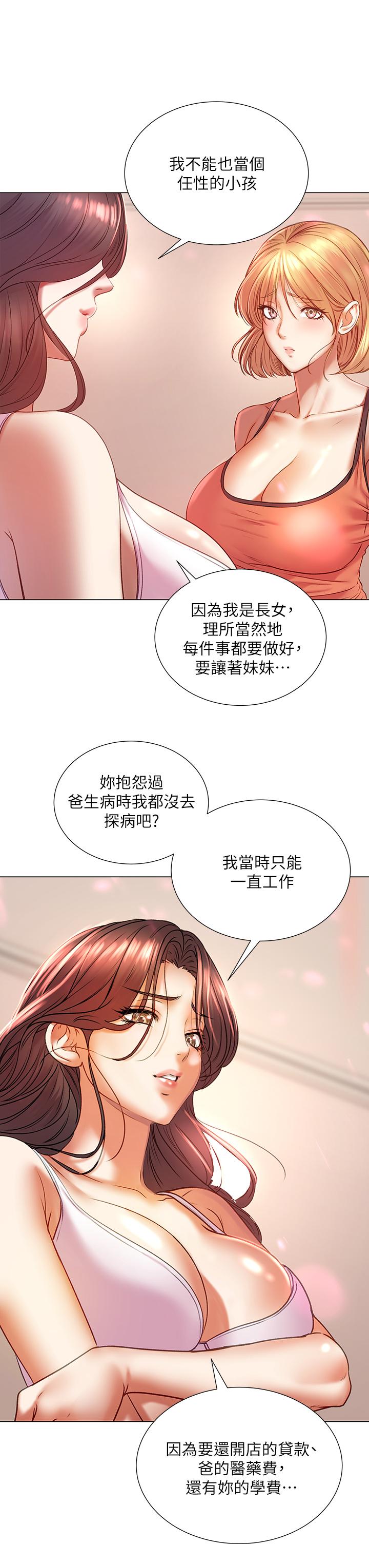 第84话-我来满足你们 - 第29.jpg页