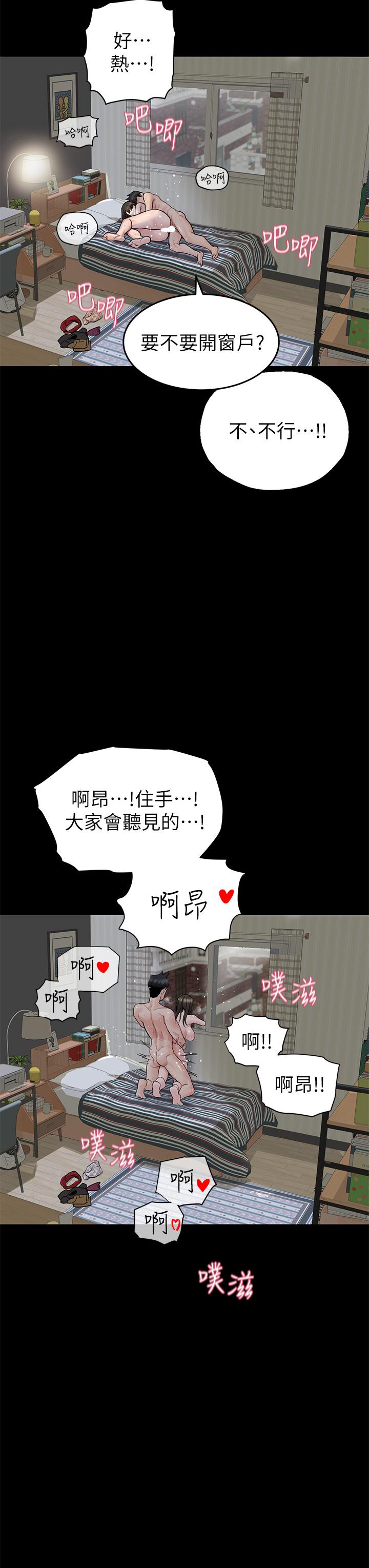 第81话-想紧紧♥抱着你 - 第41.jpg页