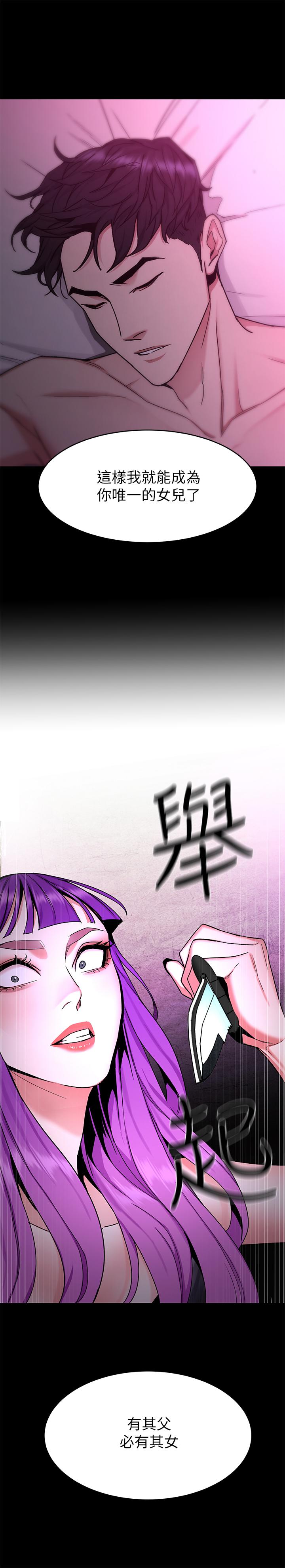 第41話-遊戲中的驚人秘密 - 第39.jpg页