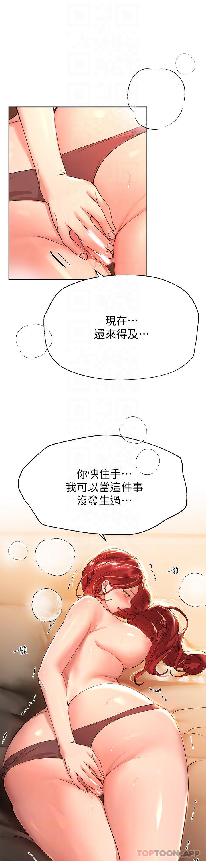 第55話-在我身下的妳…太美了 - 第16.jpg页