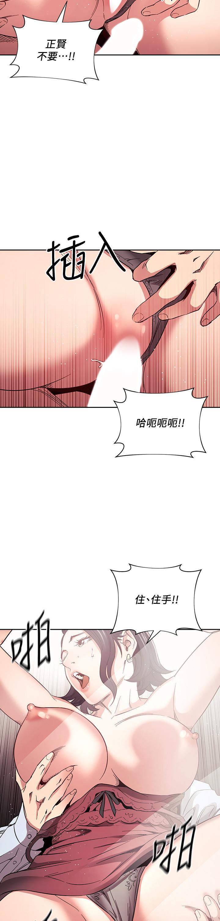 第62話-把兒子的朋友叫進房間 - 第2.jpg页