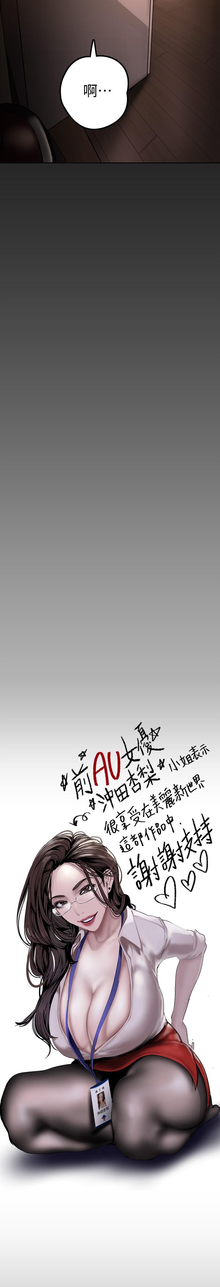 第129話-老師，我是你的 - 第3.jpg页