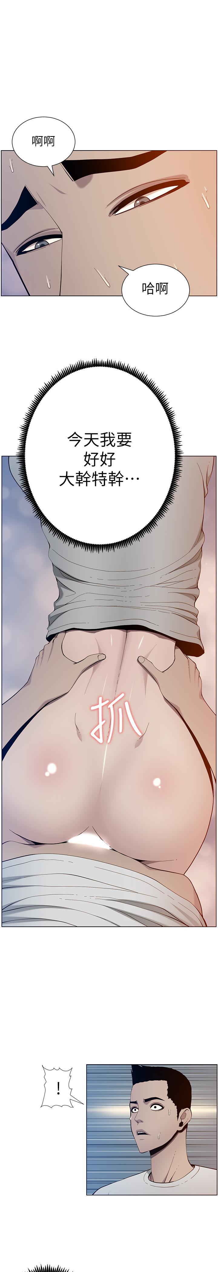 第95话-身心都合拍的两人 - 第31.jpg页