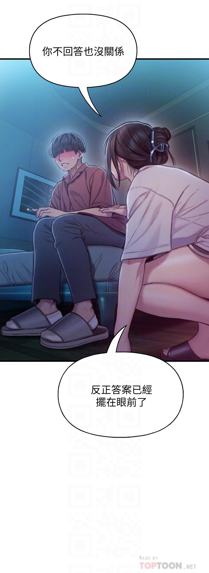 第10話-若隱若現的私處 - 第12.jpg页