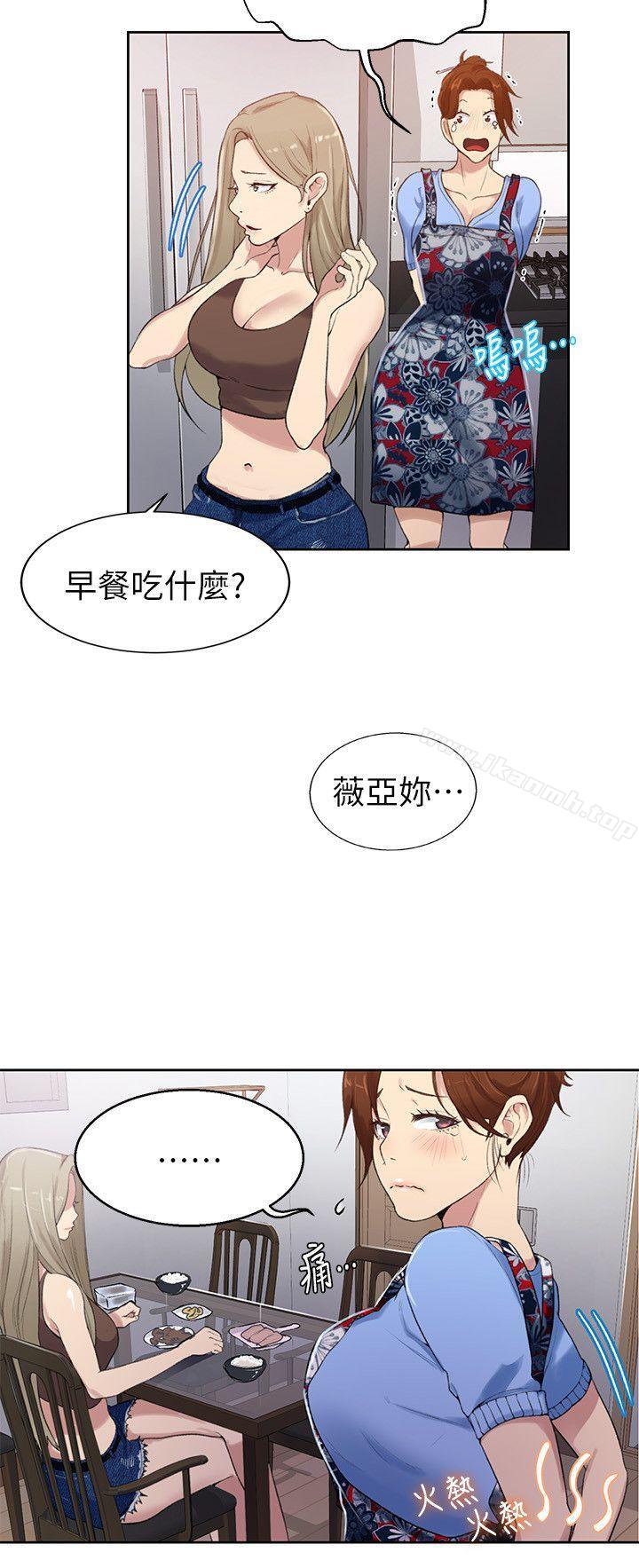 第2話-你要…學學看嗎? - 第20.jpg页