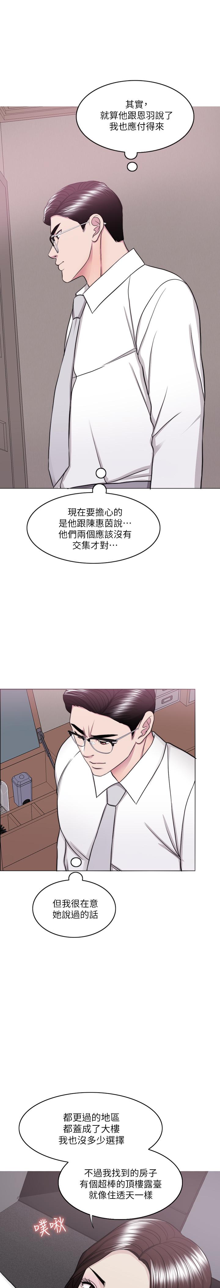 第45話-我已經在生氣了 - 第5.jpg页