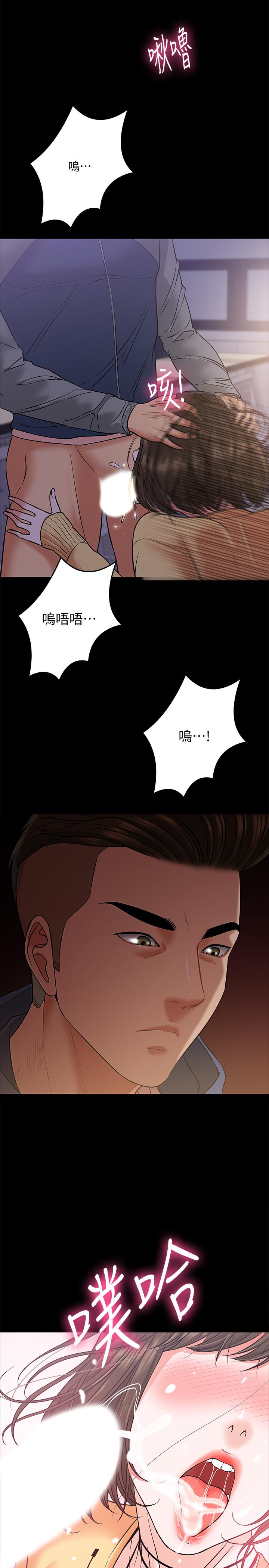 第5話-不行，這裡是學校 - 第35.jpg页