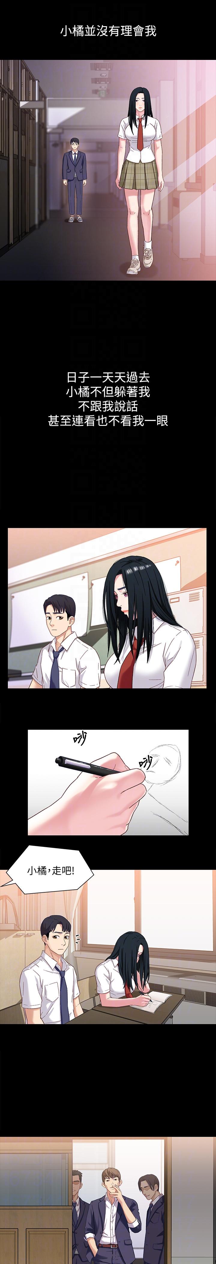 第3話-繼母奇怪的叮囑 - 第15.jpg页