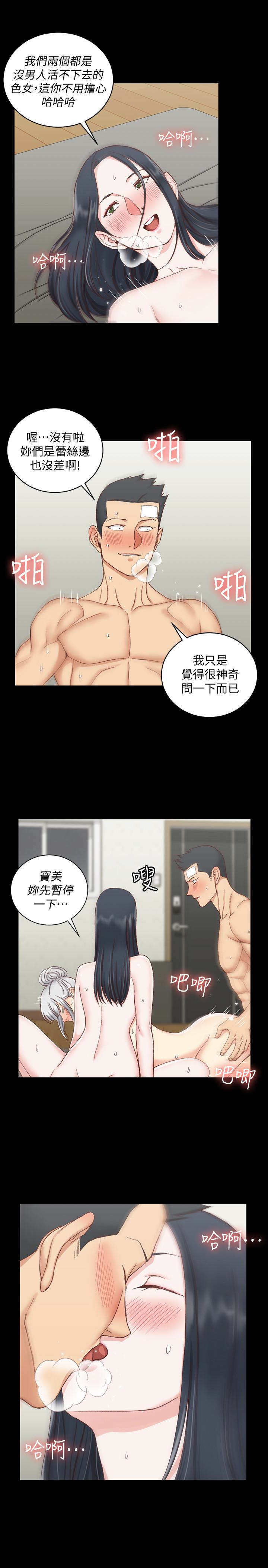 第79話-邁向高潮的3P - 第22.jpg页