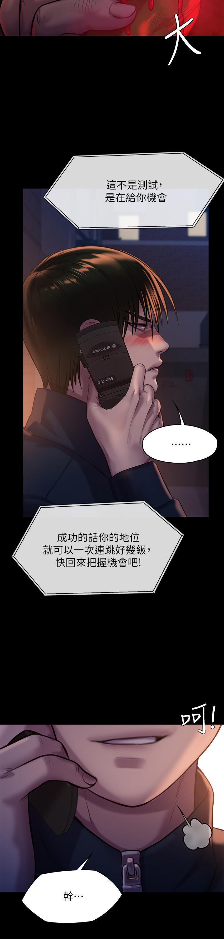 第222話-狠踹何泰秀的俊彪 - 第37.jpg页
