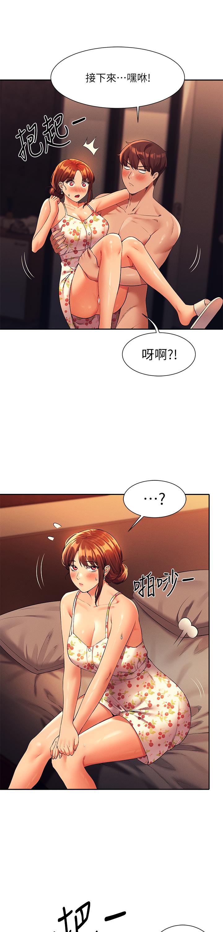 第45話-我來用嘴幫你清乾淨 - 第13.jpg页