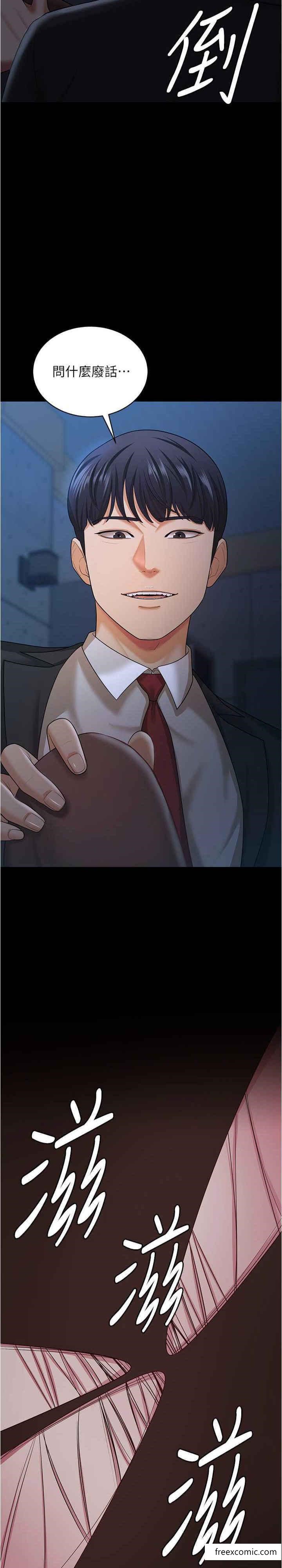 第14话-只要帮你吹就好了吗？ - 第27.jpg页