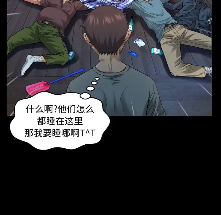 第3話 - 第94.jpg页
