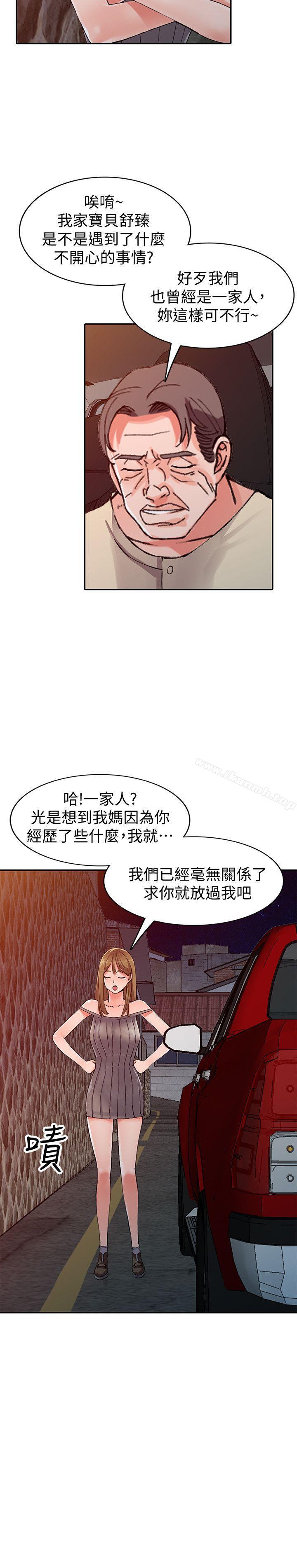 第24话-里长旺盛的佔有慾 - 第11.jpg页