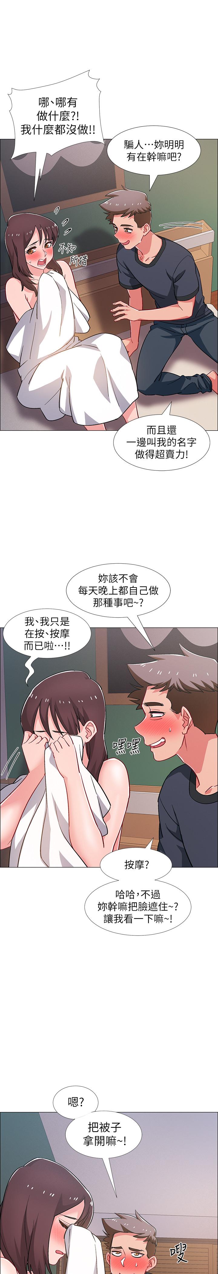 第25話-一分鐘就好，放進來別動... - 第28.jpg页