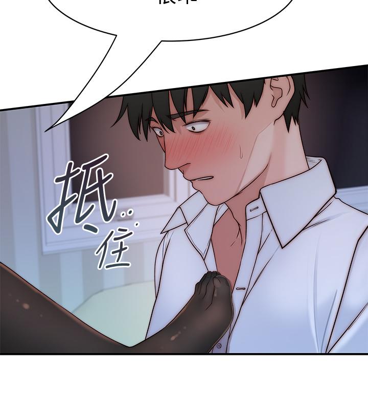 第61话-总是让人惊豔的纯欣 - 第46.jpg页