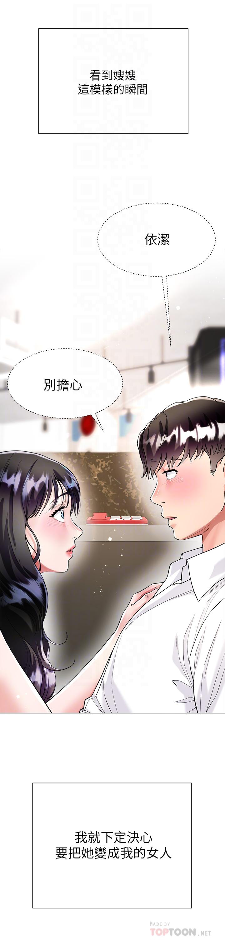 第11話-今天開始，你是我的女人 - 第12.jpg页
