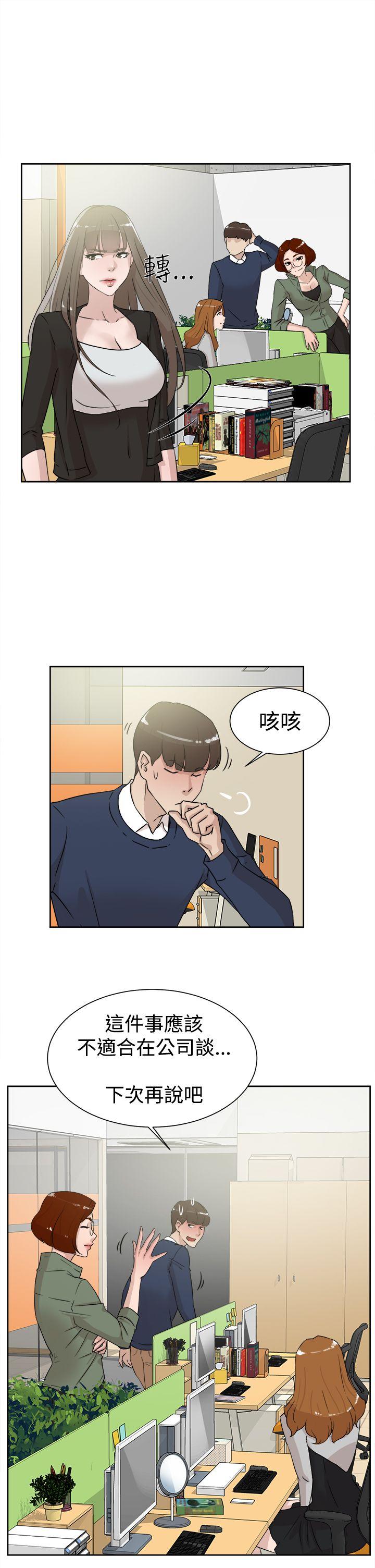 第 30 话 - 第19.jpg页