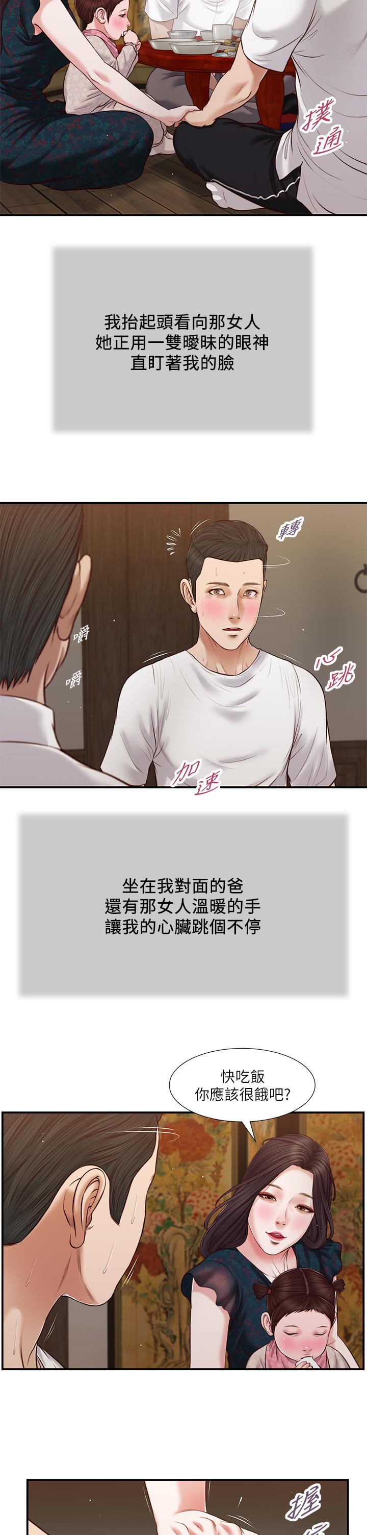 第64话-你到底是谁 - 第20.jpg页