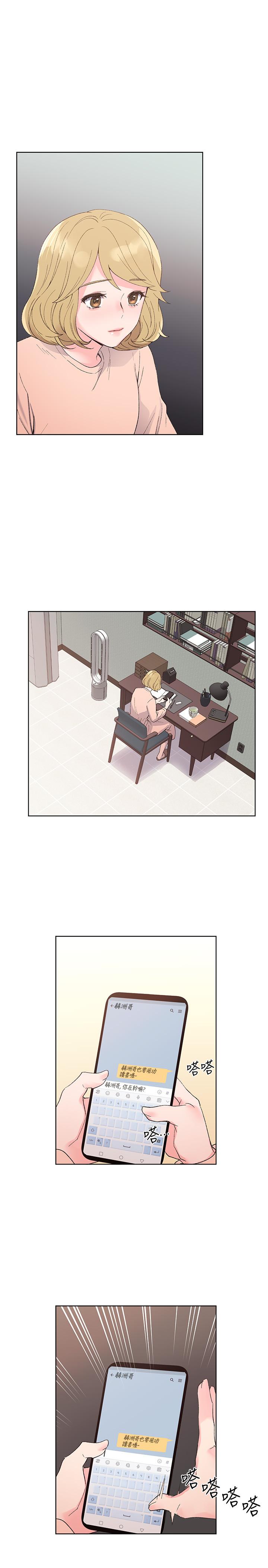 第63話-去摩鐵“讀書” - 第3.jpg页