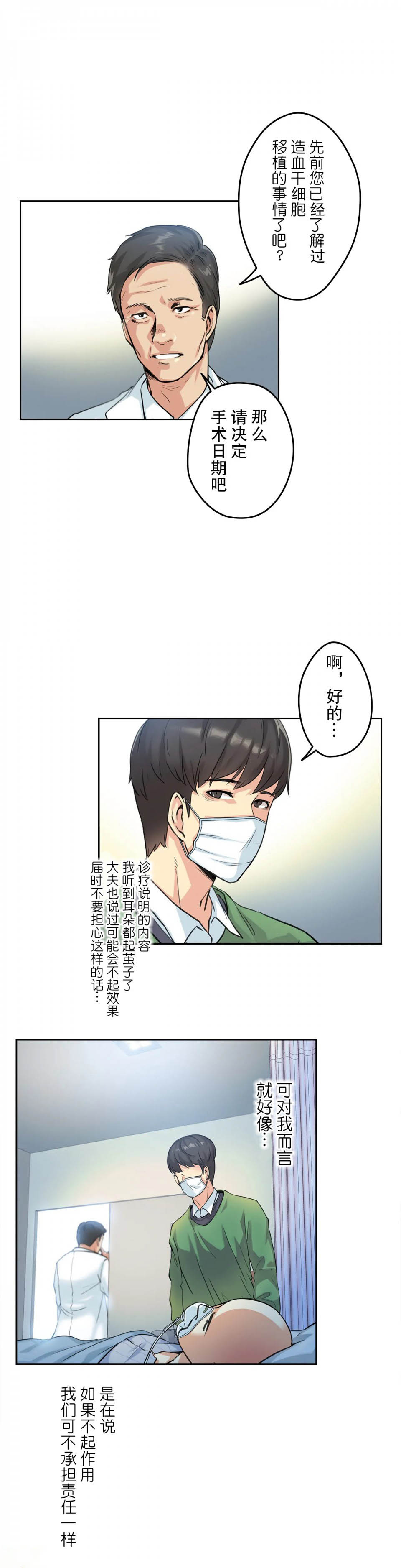 第3话 - 第21.jpg页