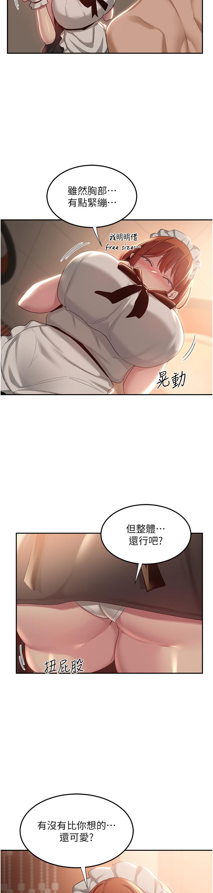 第79话-请主人射满我下贱的小穴！ - 第17.jpg页