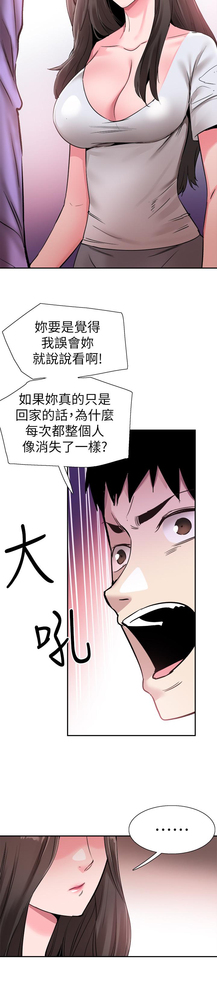 第58话-无法挽回的话语 - 第15.jpg页