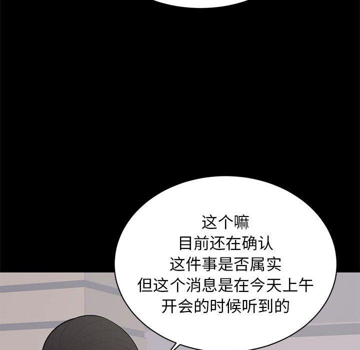 第 3 话 - 第111.jpg页