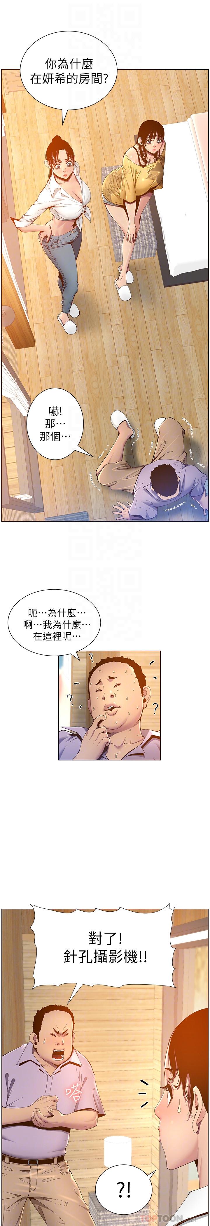 第90话-正式开始拍照 - 第6.jpg页