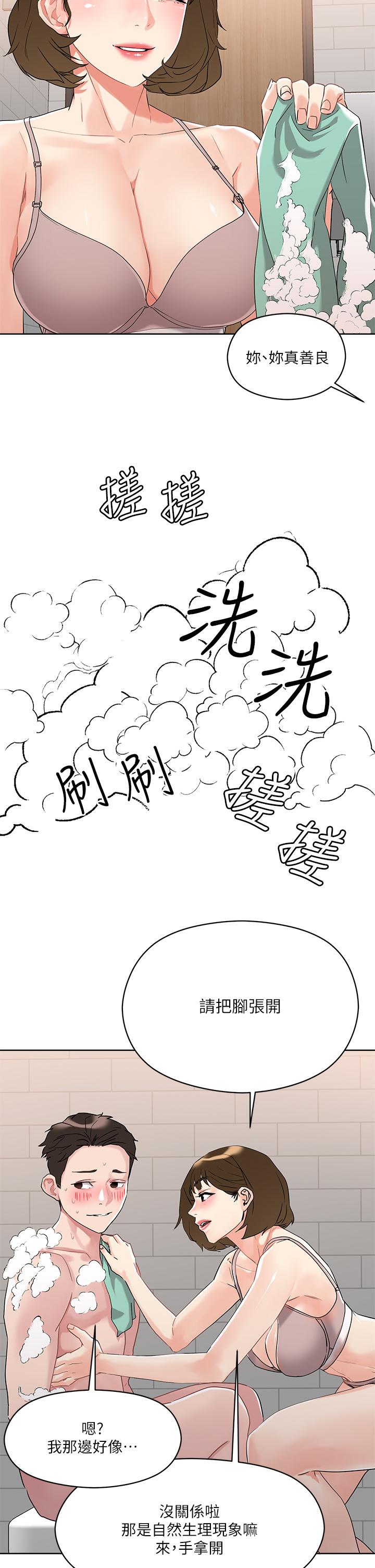 第10話-課長，我要讓你欲仙欲死 - 第23.jpg页
