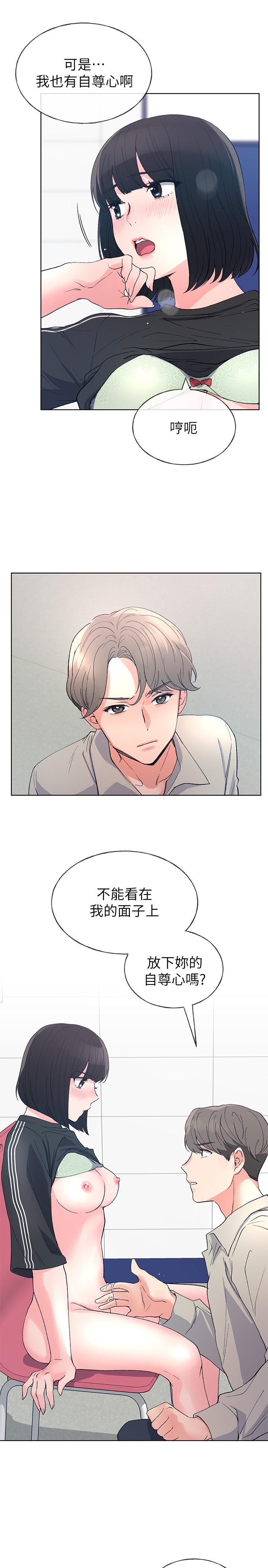 第68話-學生會長對丹雅的反擊 - 第25.jpg页