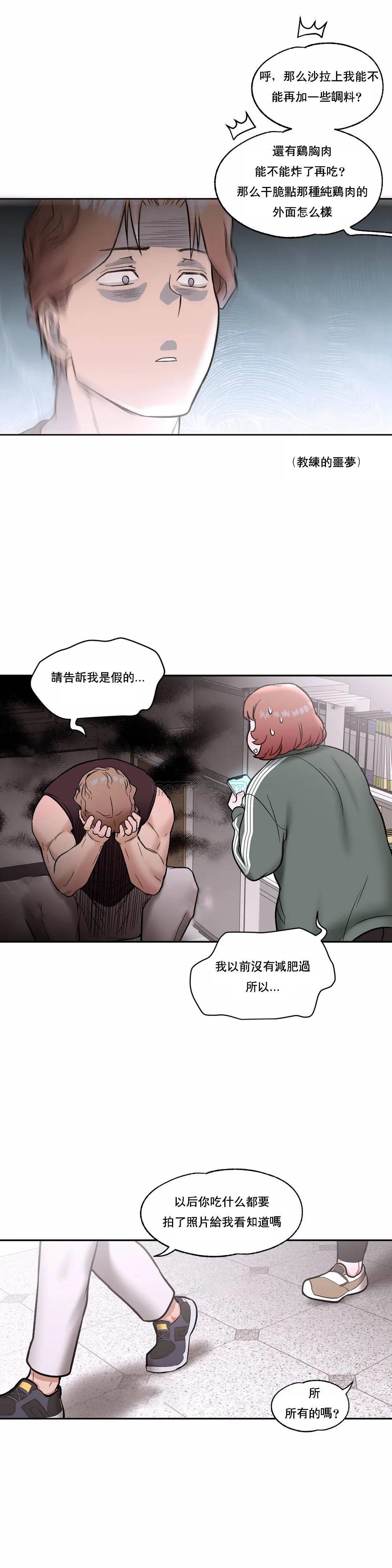 第22話 - 第20.jpg页