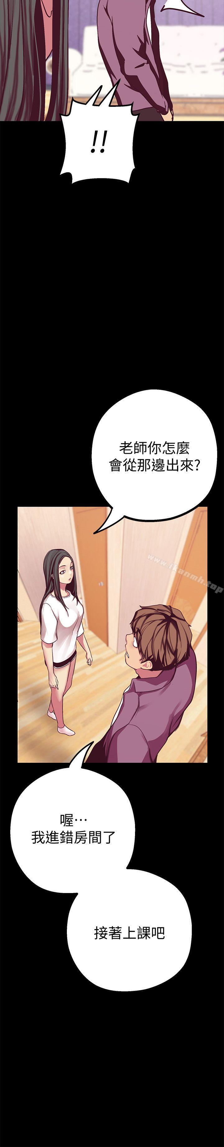 第12話-開始懷疑 - 第12.jpg页