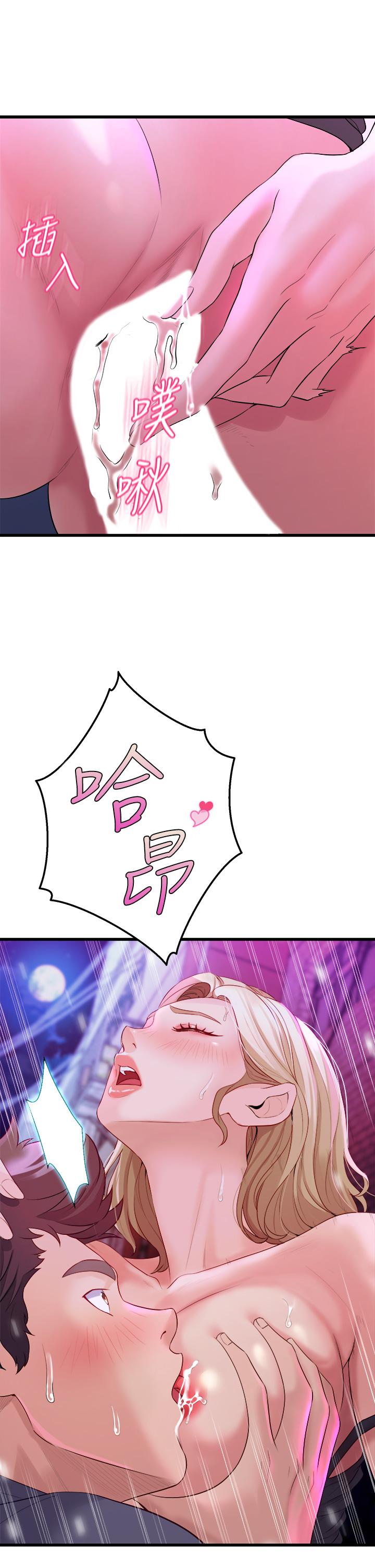 第7話-未曾嚐過的美妙滋味 - 第24.jpg页