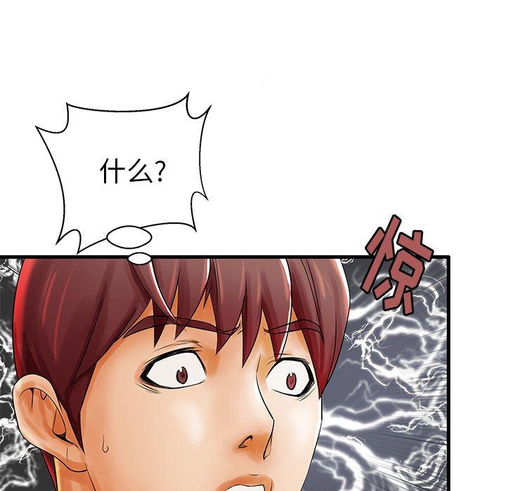 第18话 - 第16.jpg页