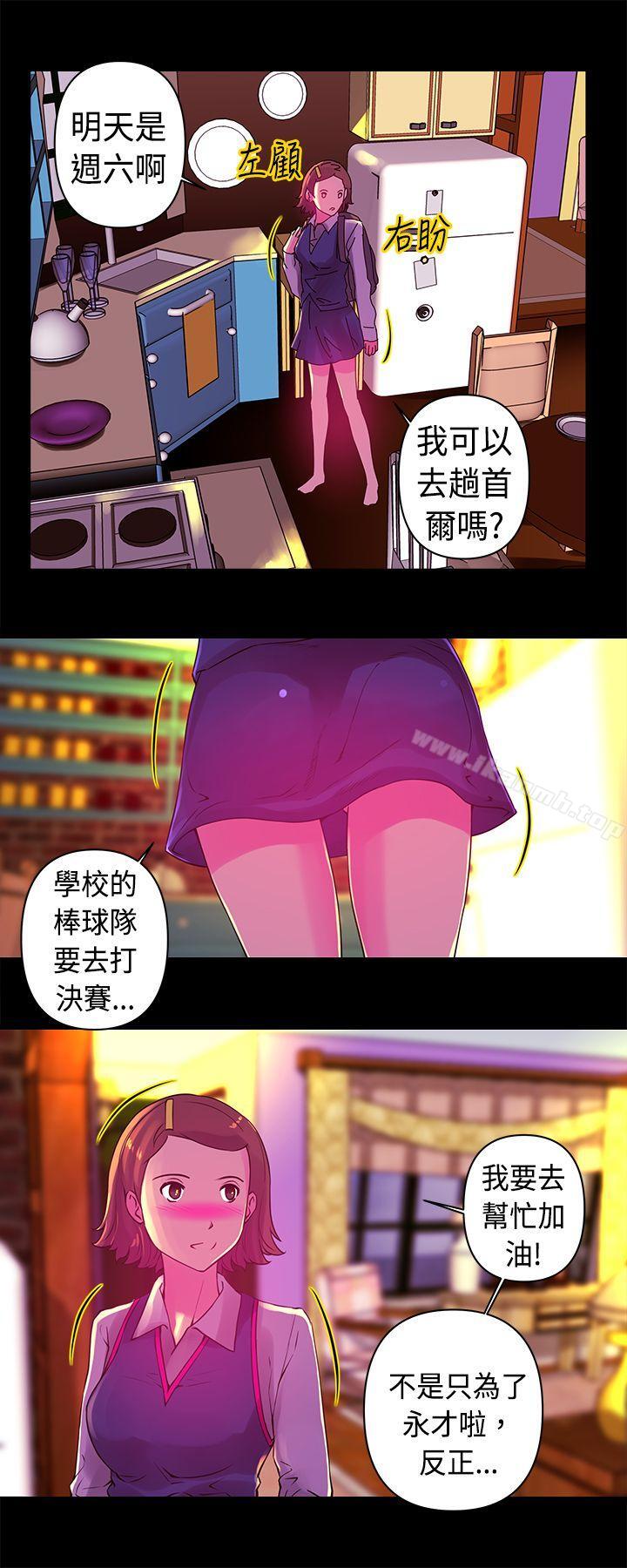 Commission 第13话 第2页