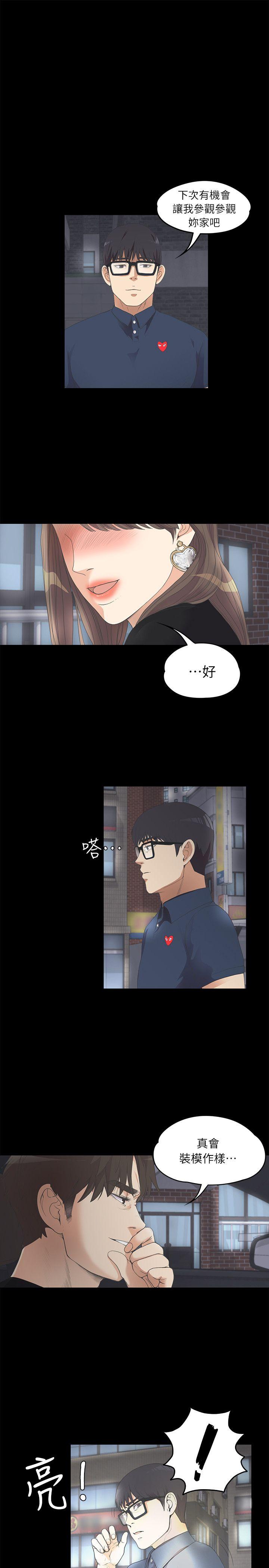 第 8 话 - 第20.jpg页