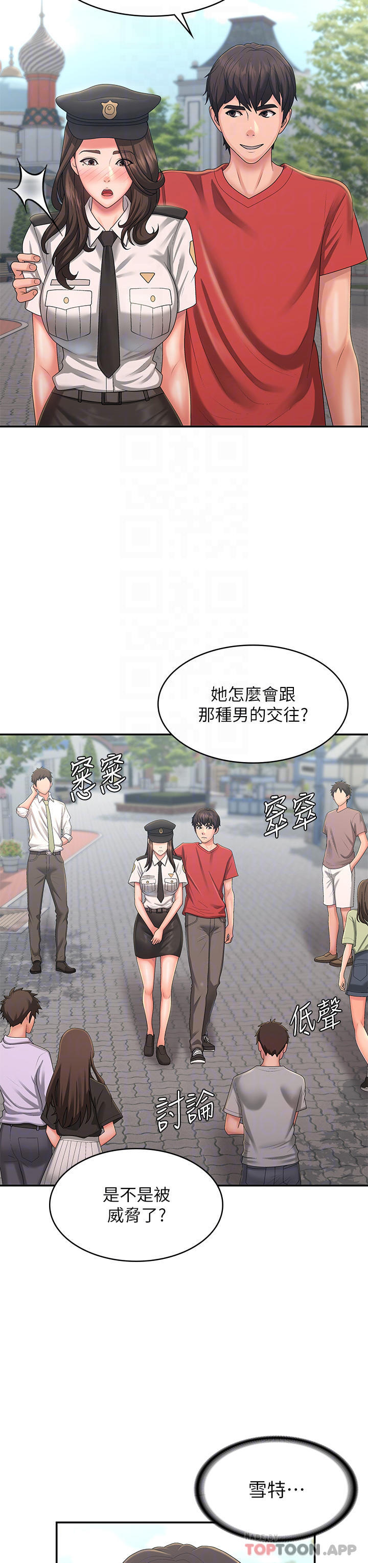 第41话-妳是不是想诱惑我 - 第14.jpg页