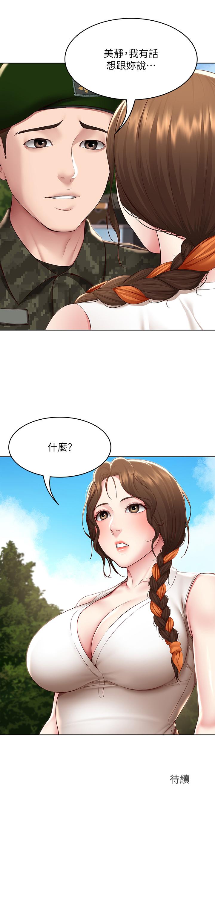 第129話-兒子朋友的專用鮑魚 - 第34.jpg页