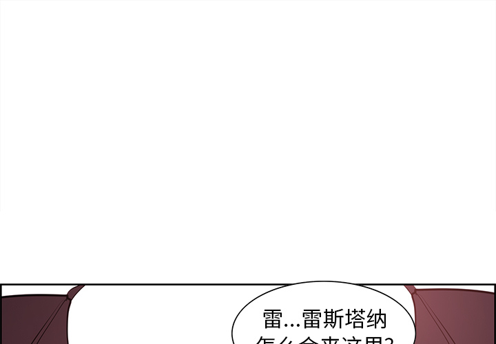 征服美女记 40 第1页