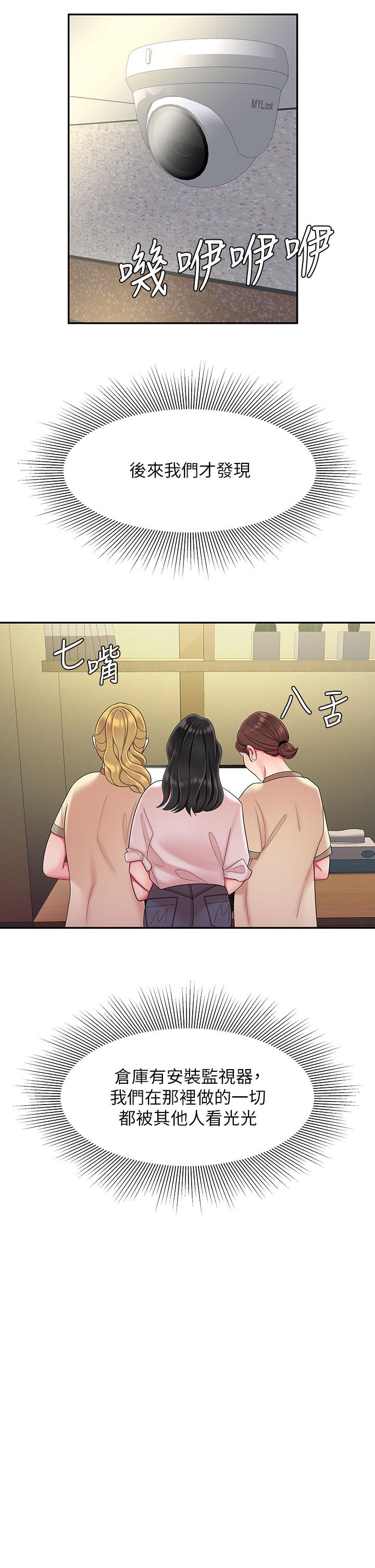 第54話-在醫院偷偷做愛 - 第22.jpg页