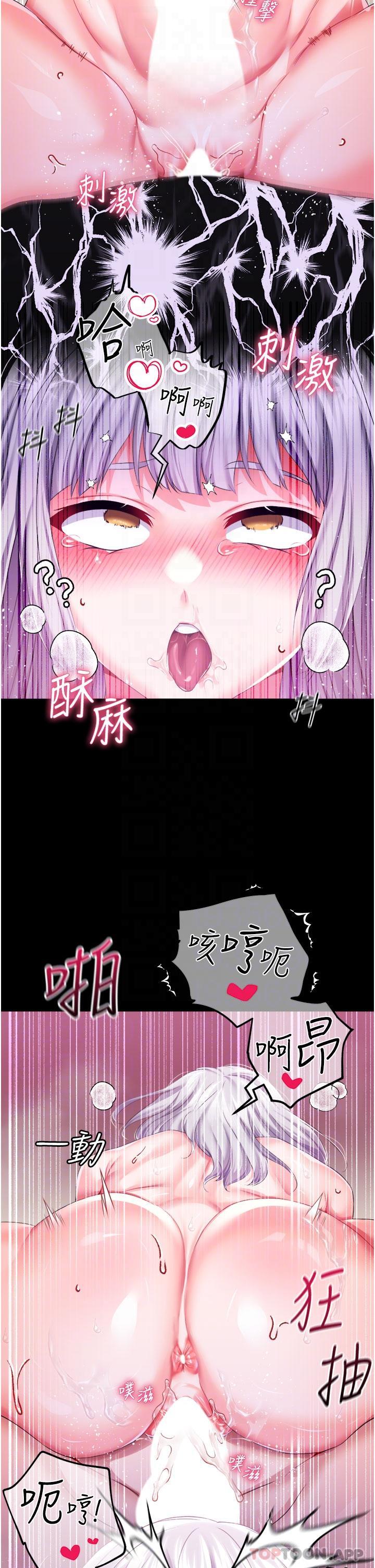 第37话-今天就让我来取悦你 - 第27.jpg页