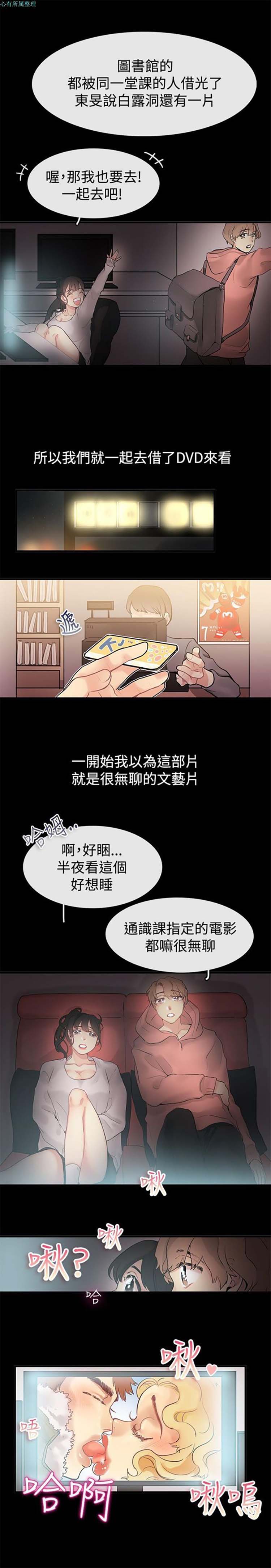 第 69 话 - 第3.jpg页