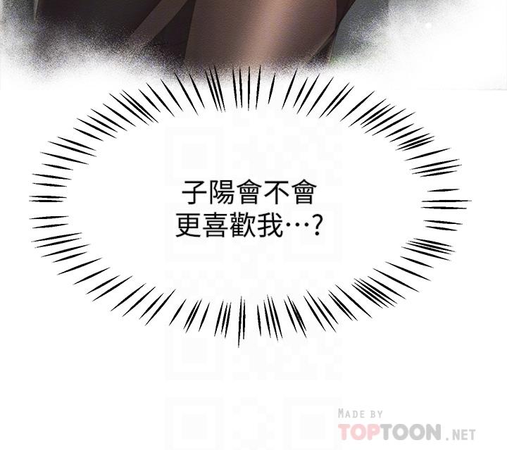 第39話-這就是做愛嗎 - 第4.jpg页